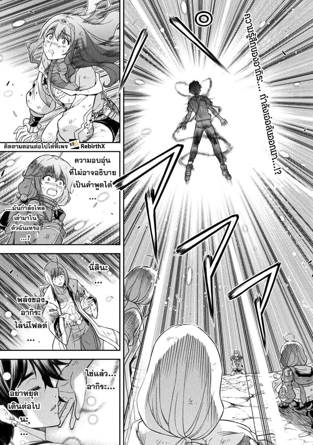 Drawing: Saikyou Mangaka wa Oekaki Skill de Isekai Musou Suru! นักวาดมังงะผู้ไร้เทียมทาน ณ แดนต่างโลก ตอนที่ 156 หน้า 1