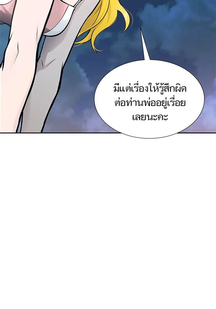 Tower of God ตอนที่ 595 หน้า 149