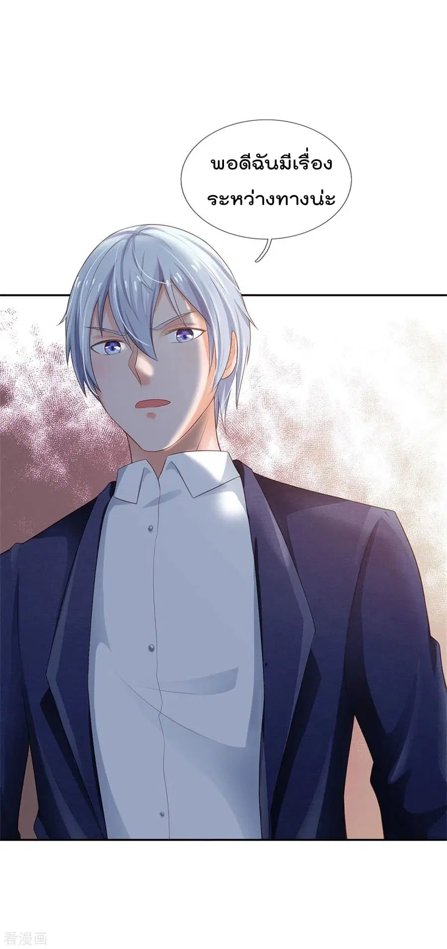 I’m the Great Immortal ตอนที่ 238 หน้า 7