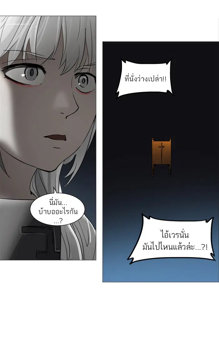 Tower of God ตอนที่ 246 หน้า 46