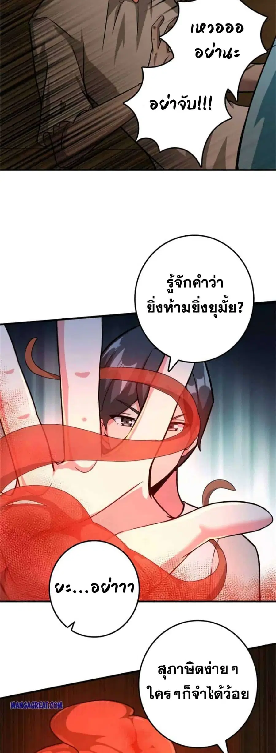 Release That Witch ตอนที่ 372 หน้า 12