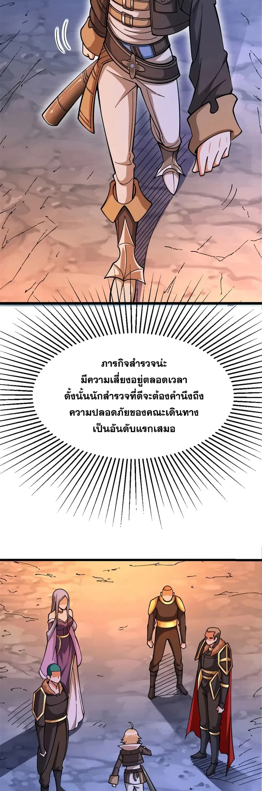 Release That Witch ตอนที่ 467 หน้า 10