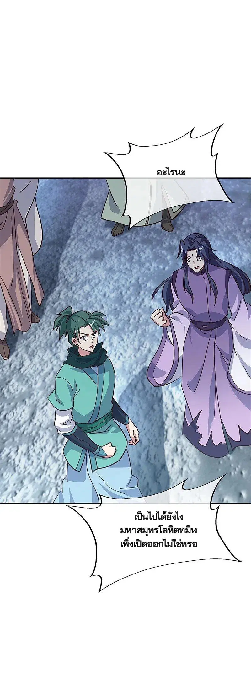 Peerless Battle Spirit ตอนที่ 355 หน้า 39