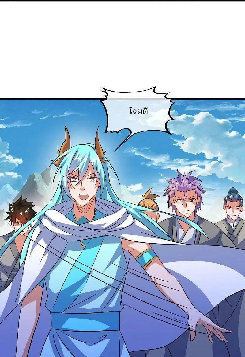 Peerless Battle Spirit ตอนที่ 574 หน้า 36