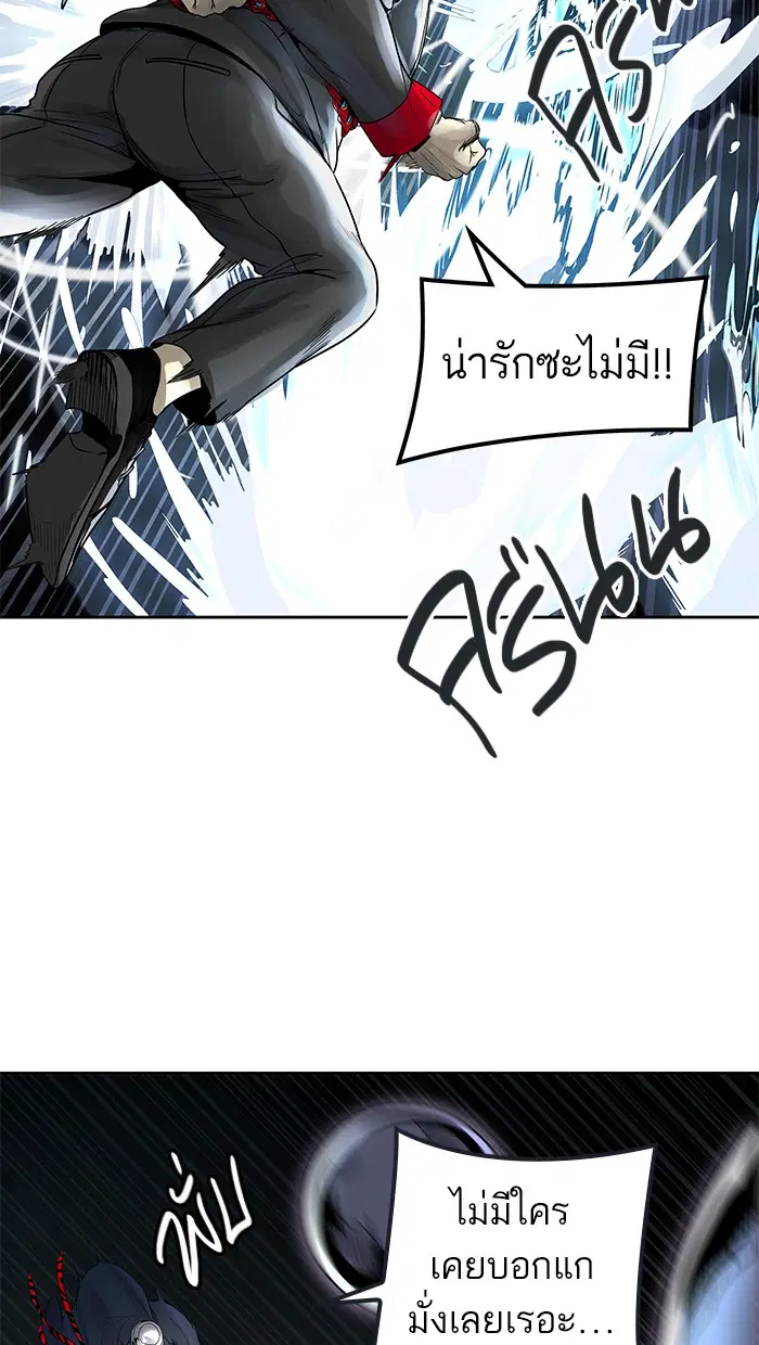 Tower of God ตอนที่ 477 หน้า 33