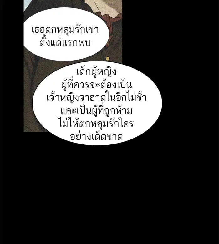Tower of God ตอนที่ 292 หน้า 32
