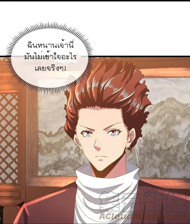 Peerless Battle Spirit ตอนที่ 508 หน้า 55