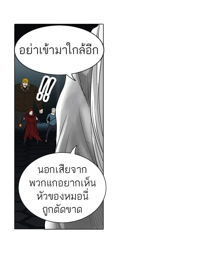 Tower of God ตอนที่ 263 หน้า 48