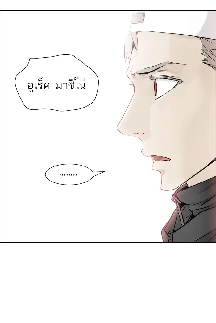 Tower of God ตอนที่ 338 หน้า 83
