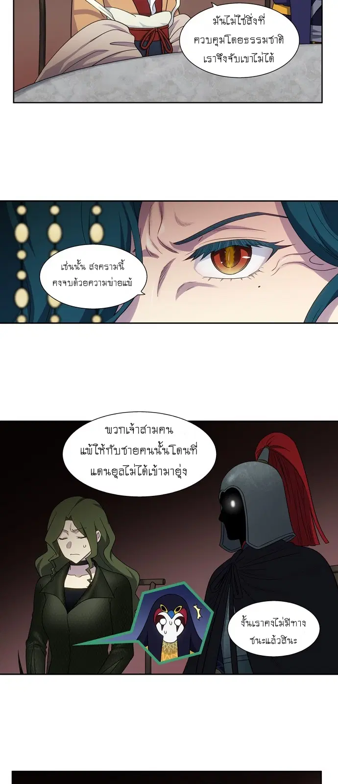 The Gamer ตอนที่ 393 หน้า 14