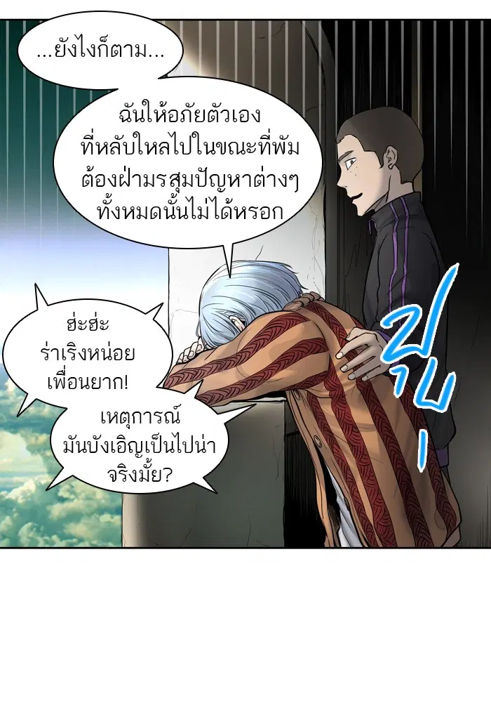 Tower of God ตอนที่ 420 หน้า 97