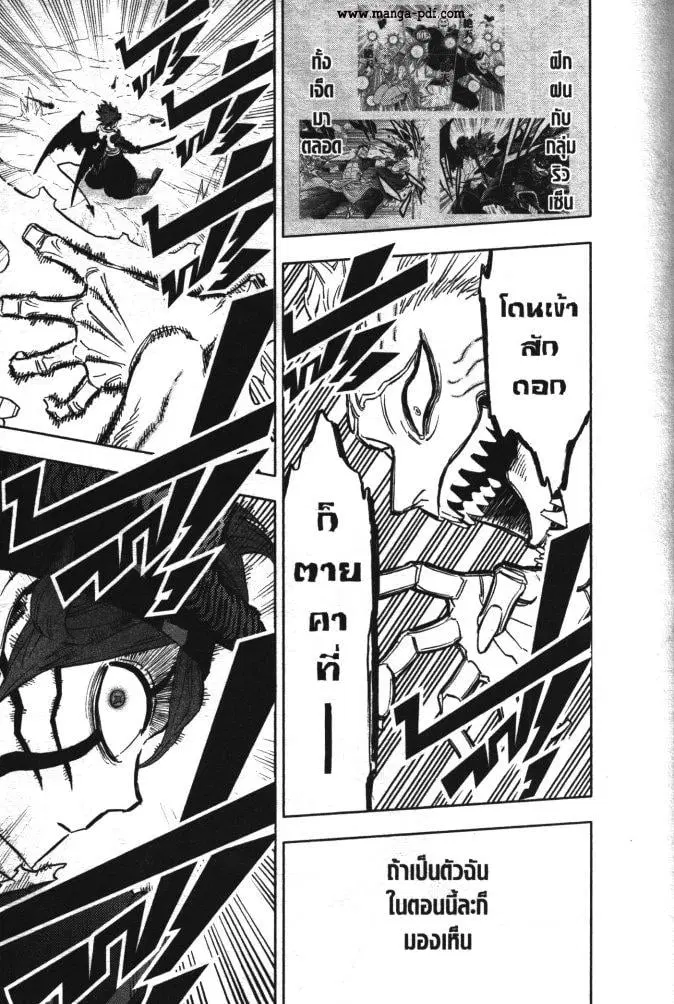 Black Clover ตอนที่ 348 หน้า 13
