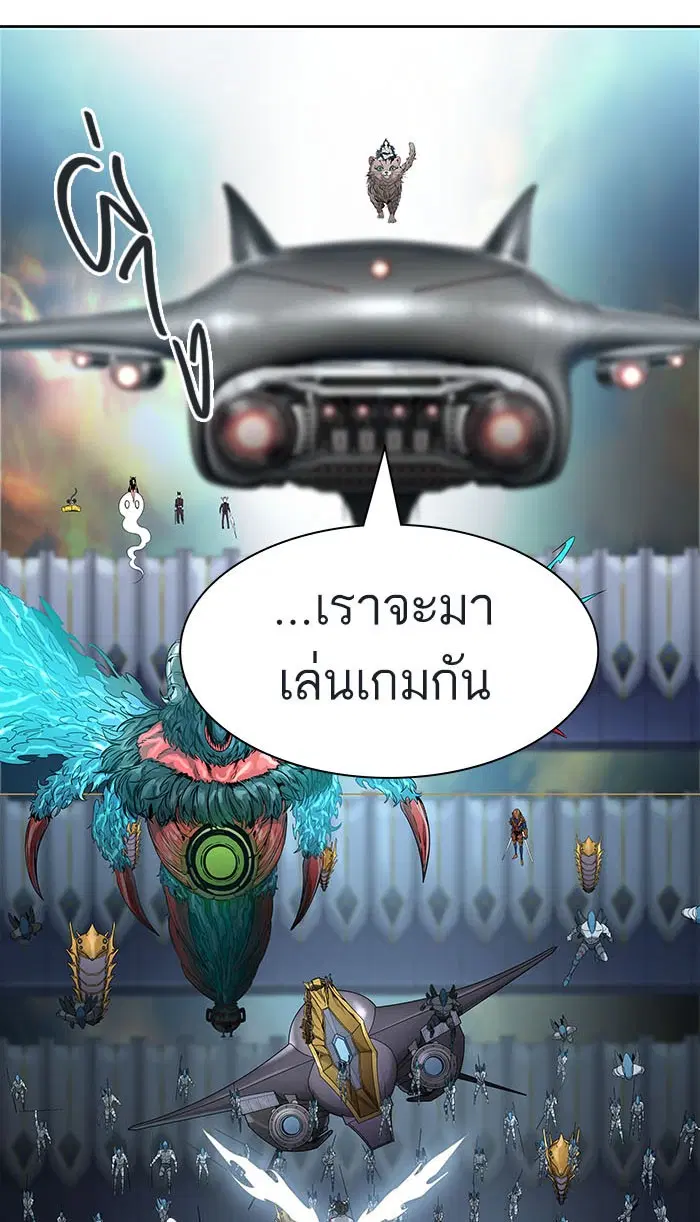 Tower of God ตอนที่ 485 หน้า 126