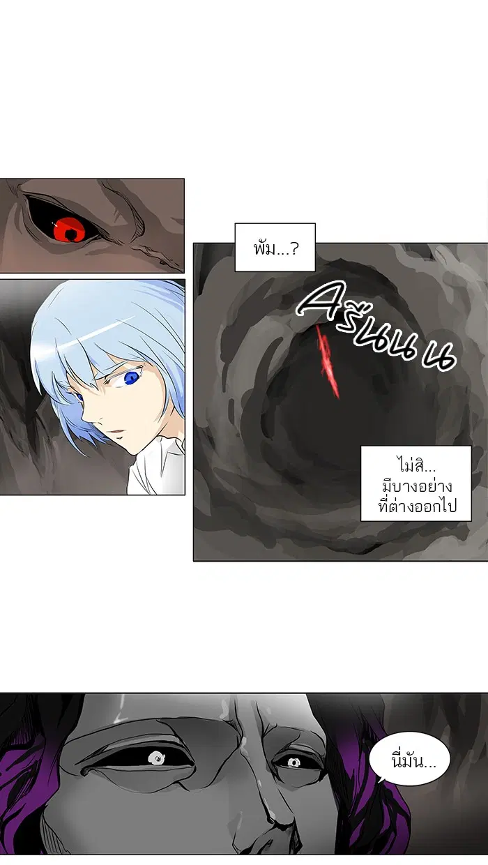 Tower of God ตอนที่ 183 หน้า 33