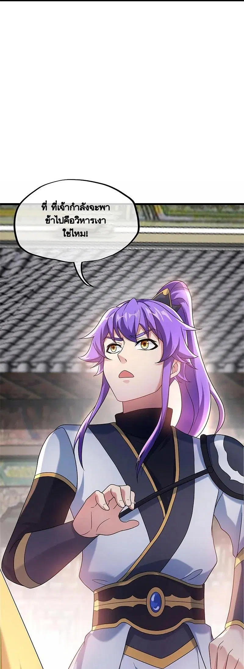 Peerless Battle Spirit ตอนที่ 405 หน้า 15