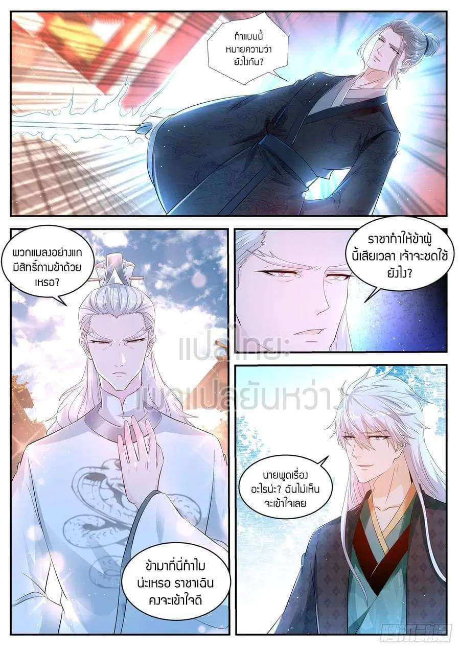 Rebirth Of The Urban Immortal Cultivator ตอนที่ 436 หน้า 6