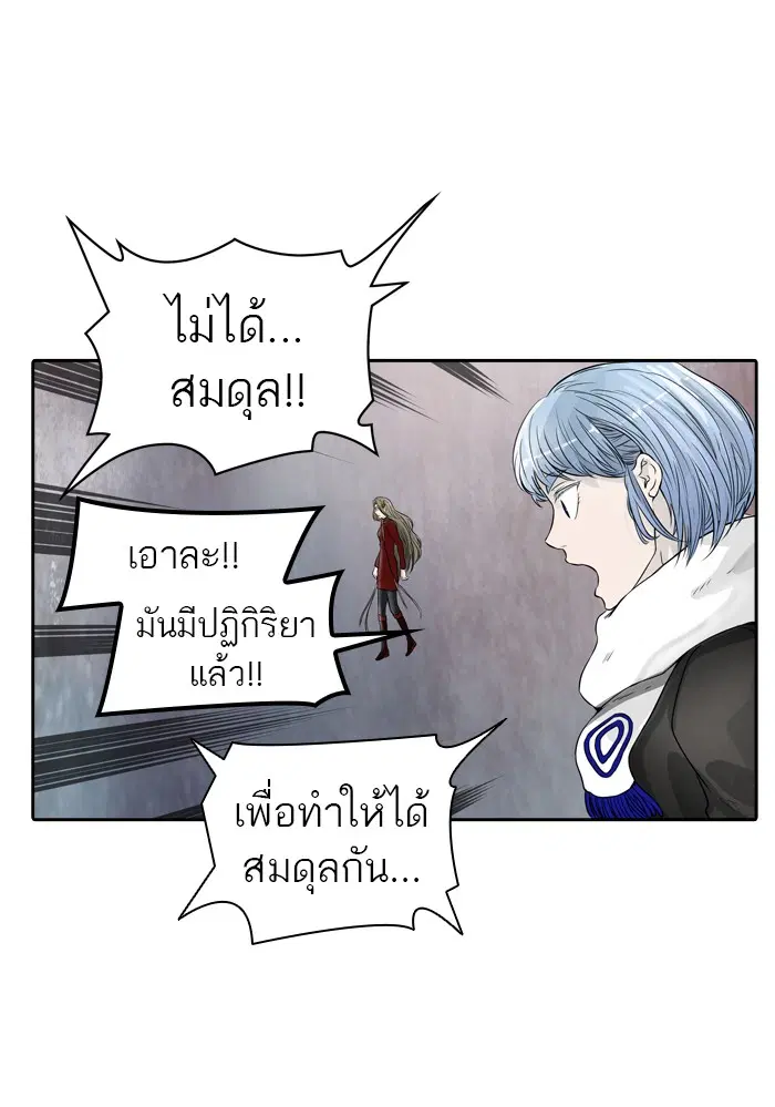 Tower of God ตอนที่ 383 หน้า 76