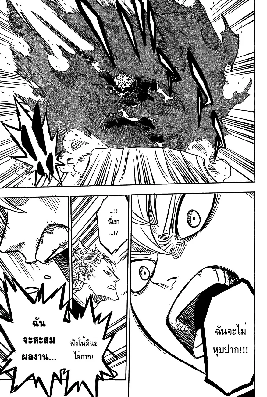 Black Clover ตอนที่ 23 หน้า 17