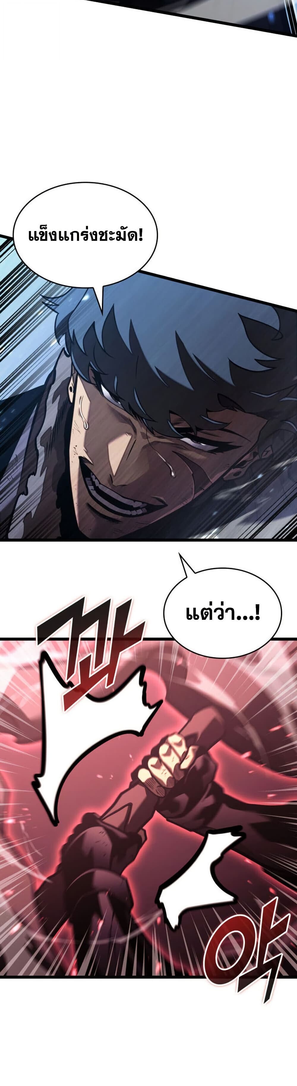 Return of the SSS-Class Ranker ตอนที่ 193 หน้า 31
