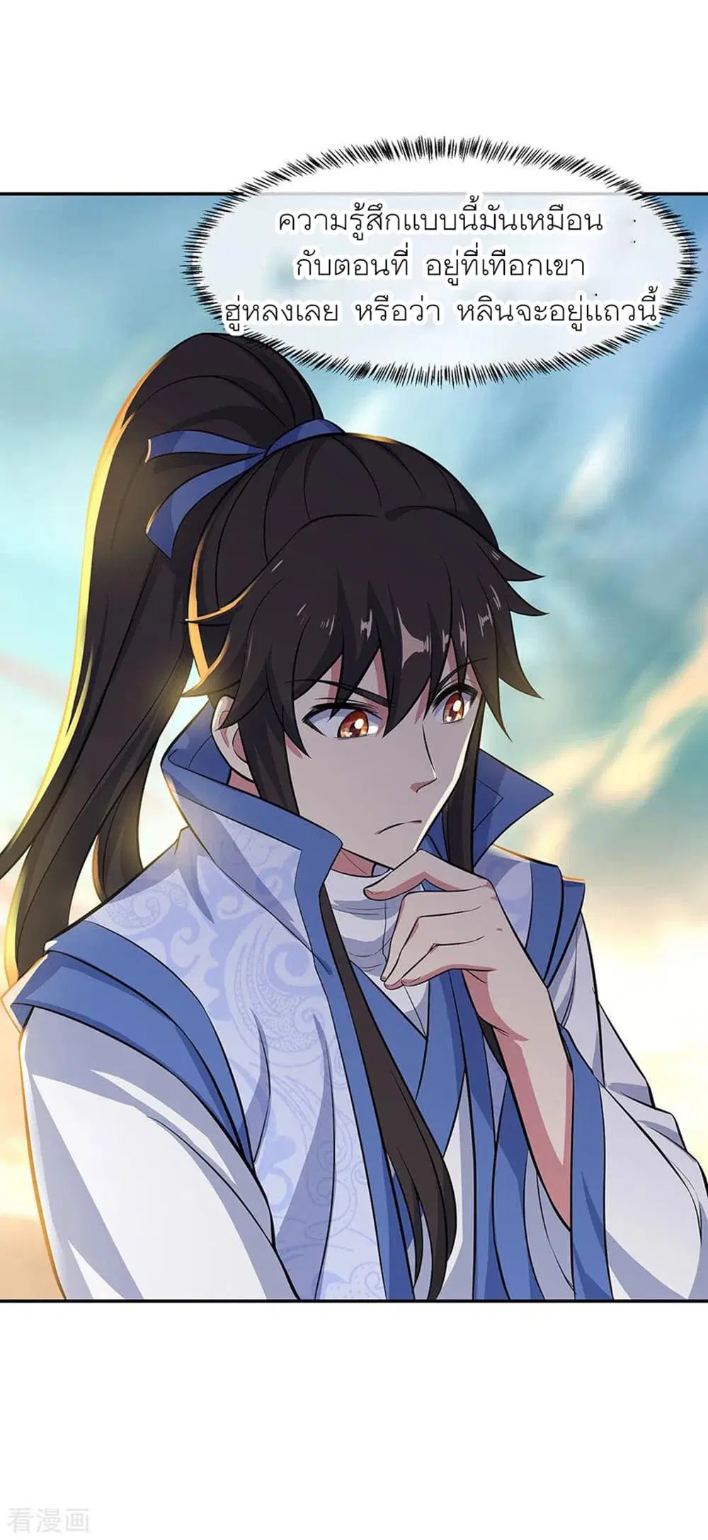 Peerless Battle Spirit ตอนที่ 271 หน้า 30