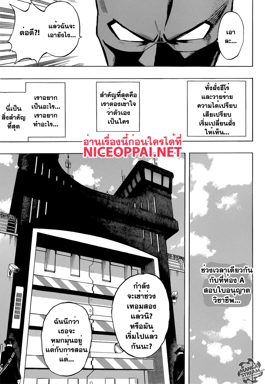 Boku no Hero Academia (My Hero Academia) ตอนที่ 115 หน้า 15
