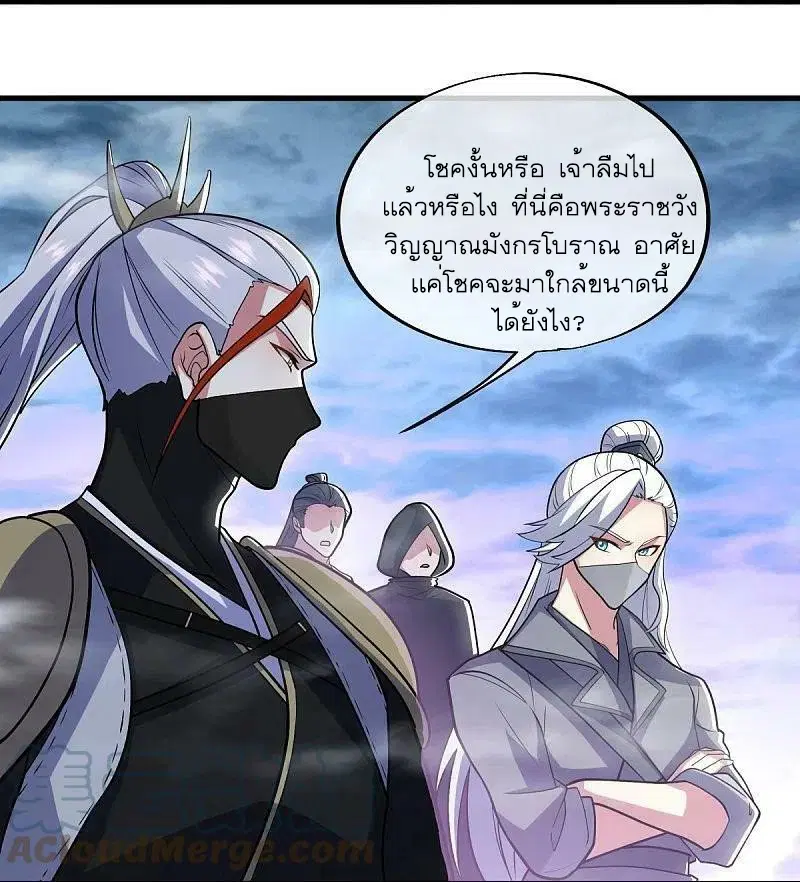 Peerless Battle Spirit ตอนที่ 512 หน้า 10