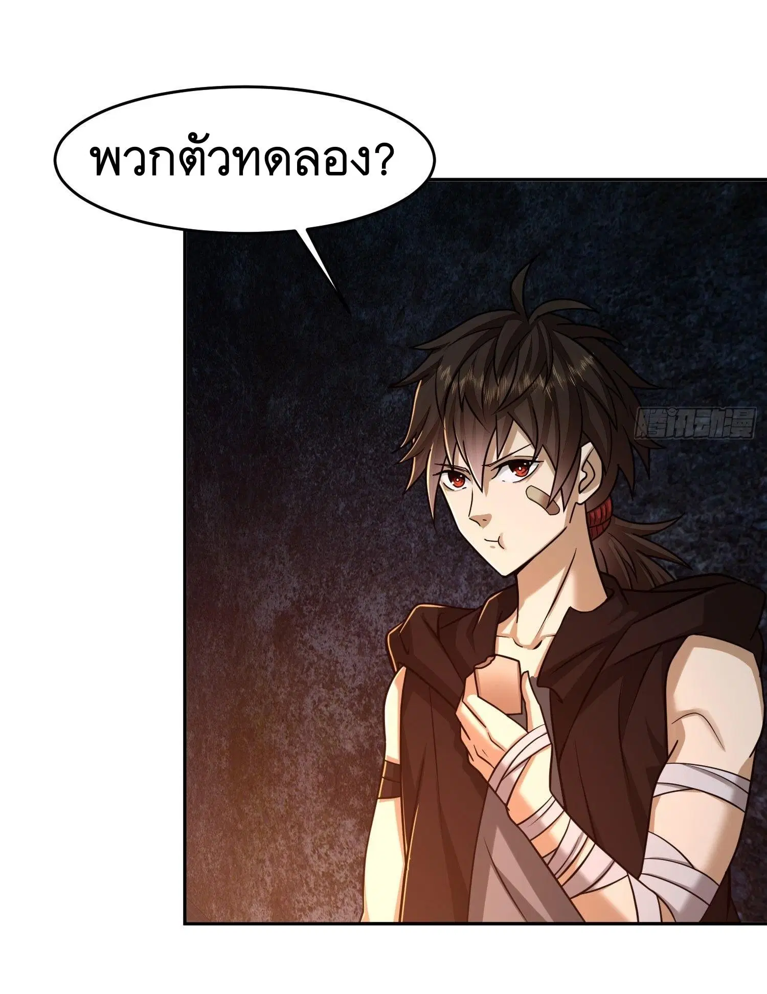 The First Order ตอนที่ 92 หน้า 23
