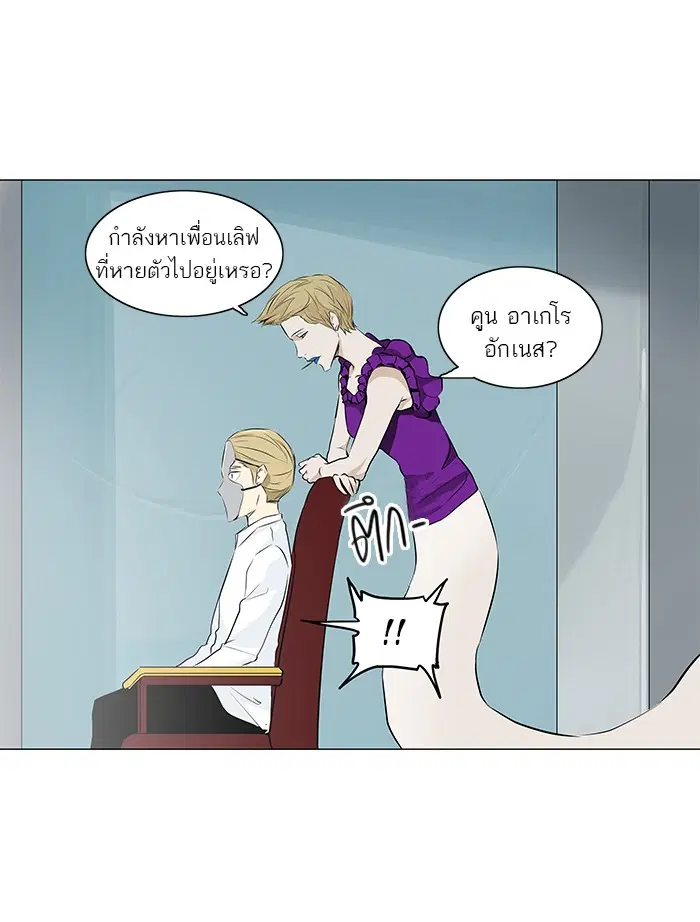 Tower of God ตอนที่ 165 หน้า 27