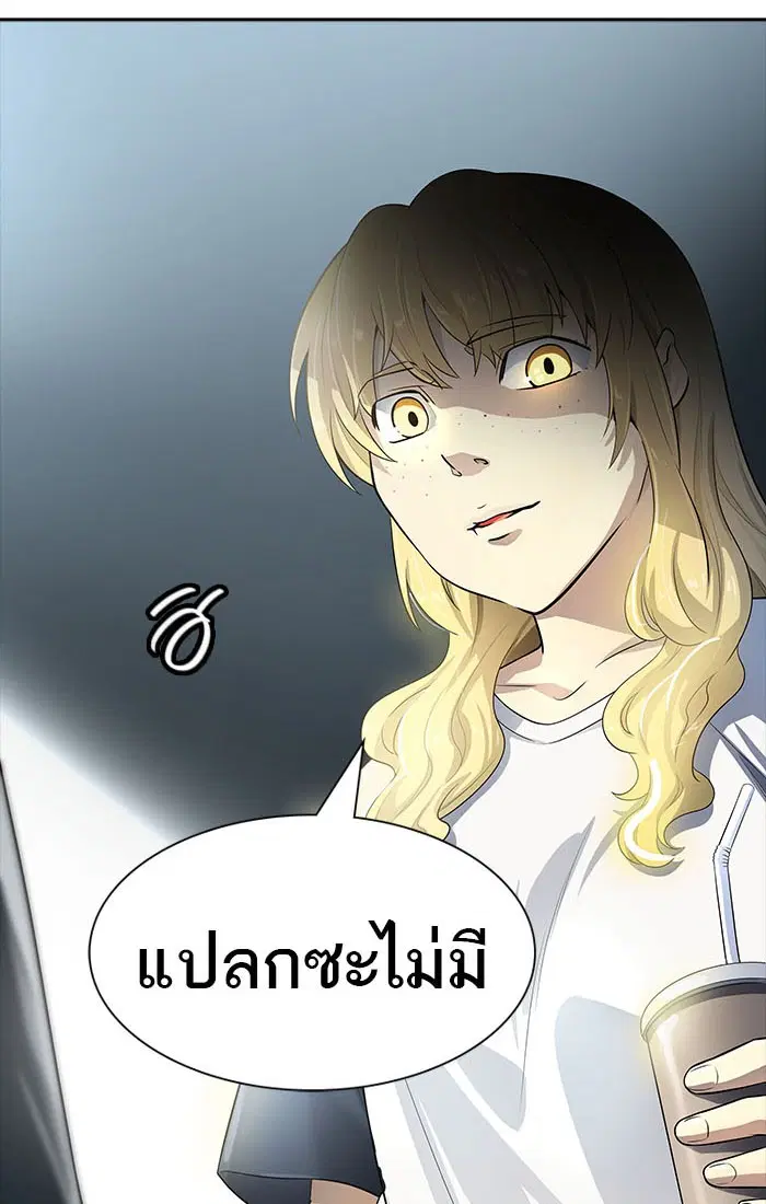 Tower of God ตอนที่ 545 หน้า 179
