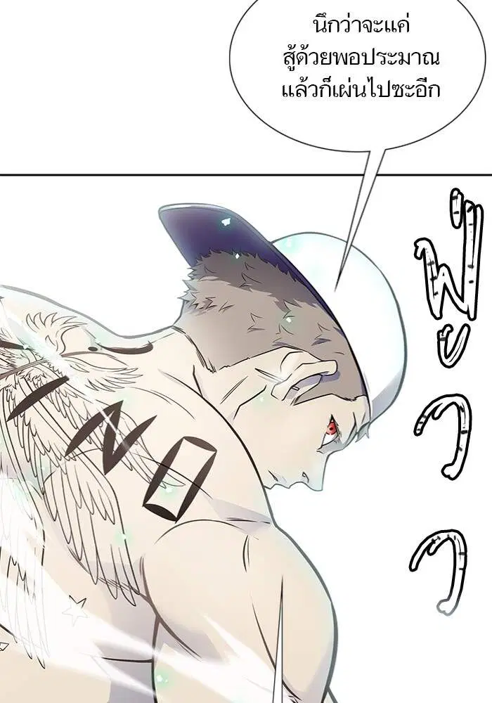 Tower of God ตอนที่ 599 หน้า 111