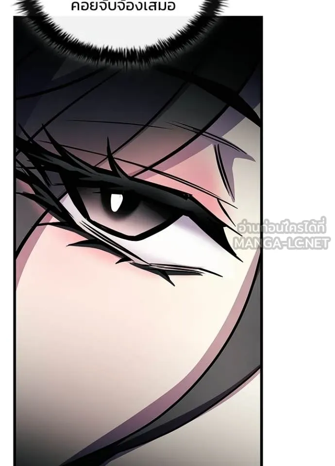 Villain to Kill ตอนที่ 214 หน้า 124