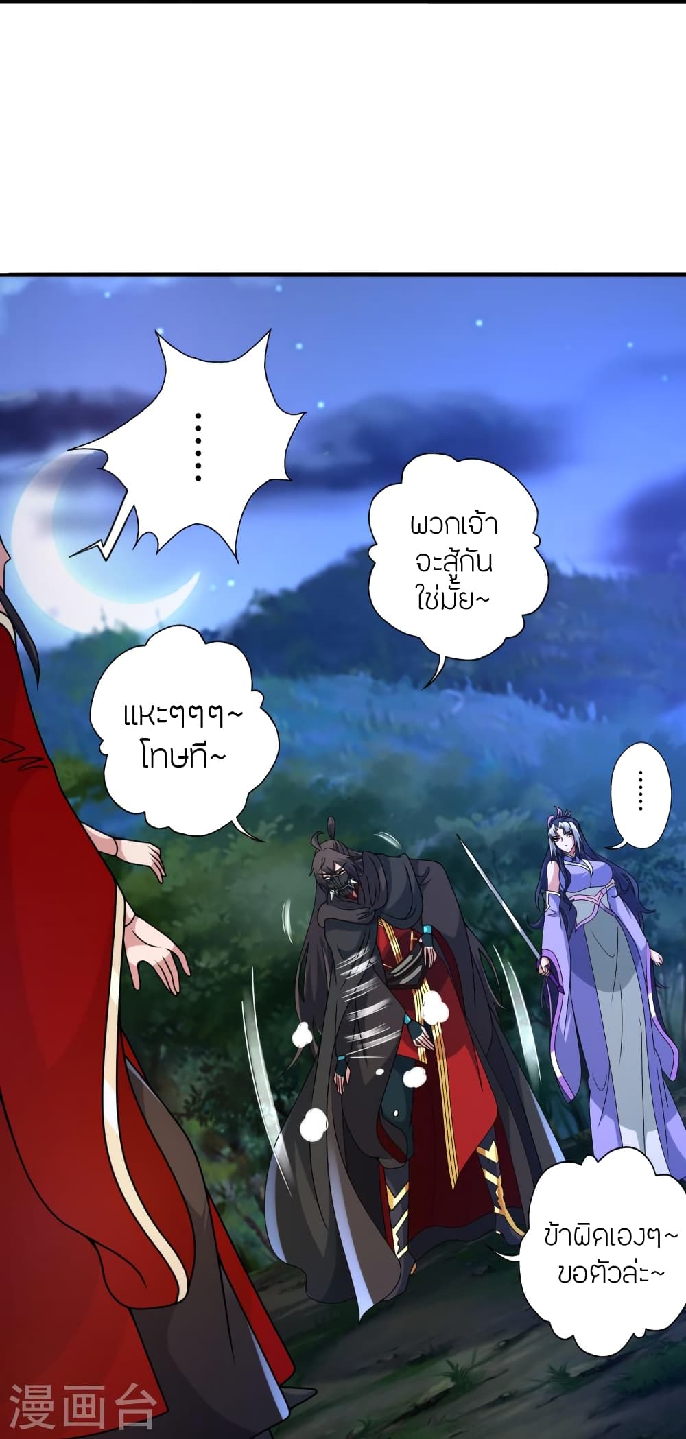Banished Disciple’s Counterattack ราชาอมตะผู้ถูกขับไล่ ตอนที่ 452 หน้า 19