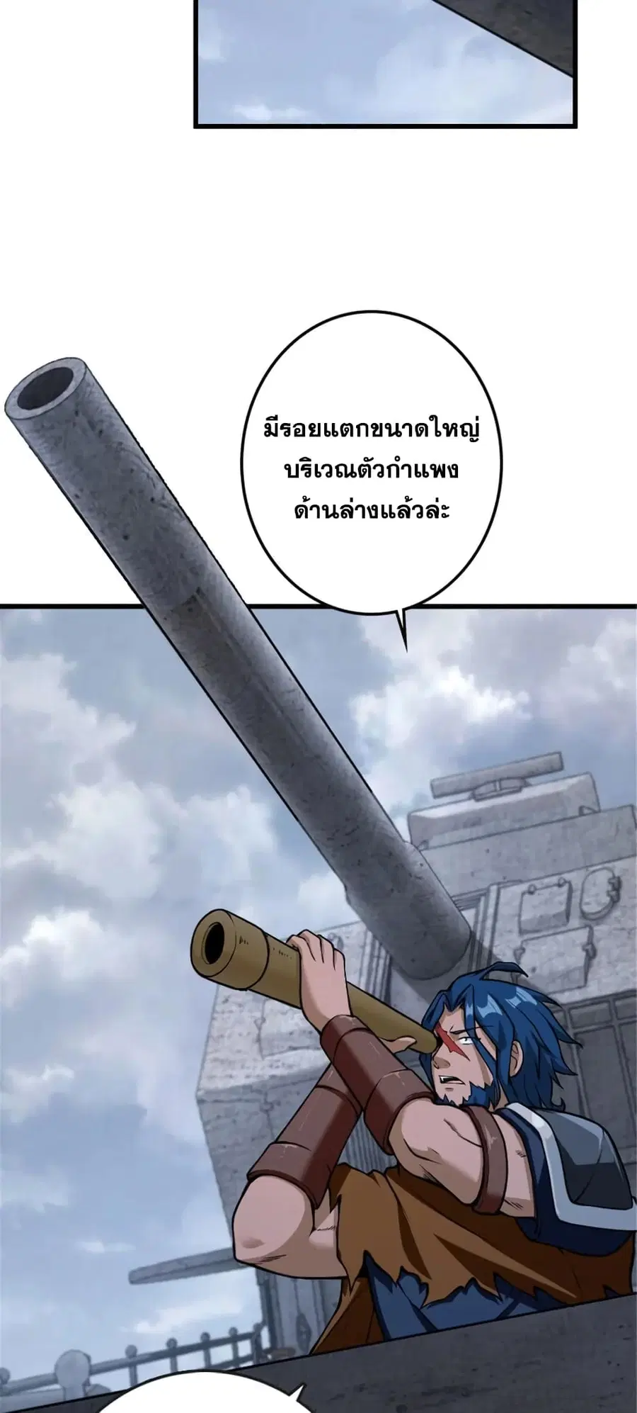 Release That Witch ตอนที่ 331 หน้า 16