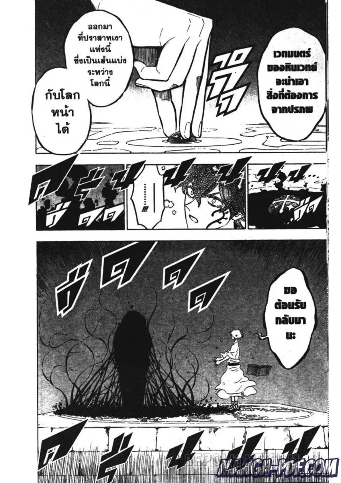 Black Clover ตอนที่ 196 หน้า 4