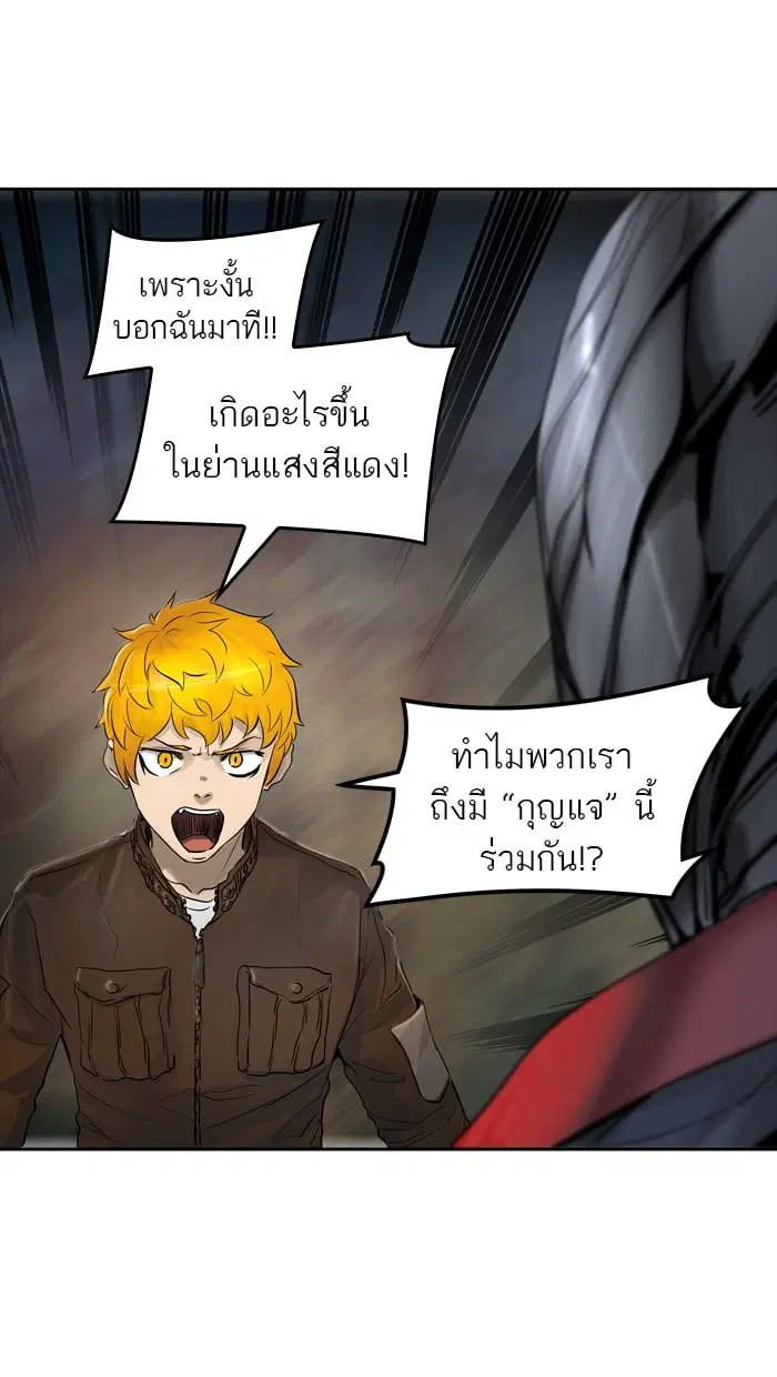 Tower of God ตอนที่ 343 หน้า 73