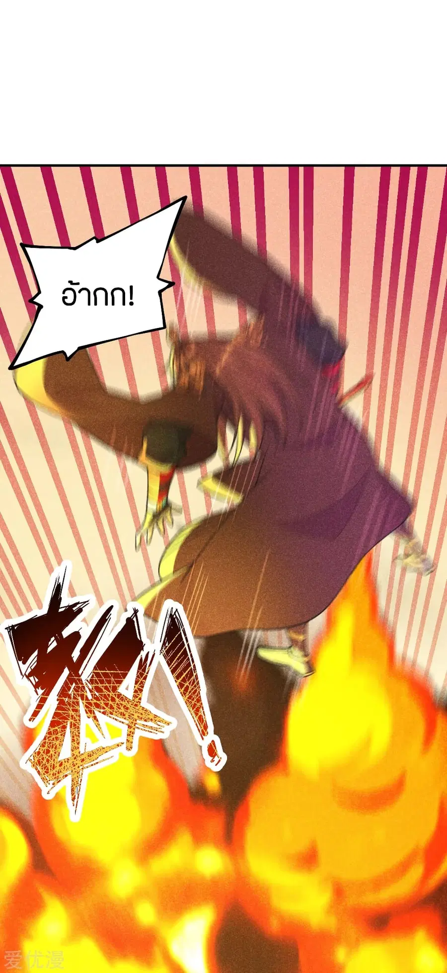 Banished Disciple’s Counterattack ราชาอมตะผู้ถูกขับไล่ ตอนที่ 160 หน้า 8