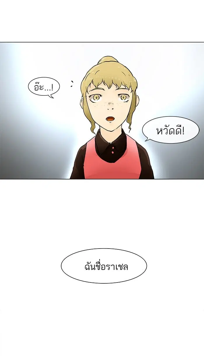 Tower of God ตอนที่ 27 หน้า 58
