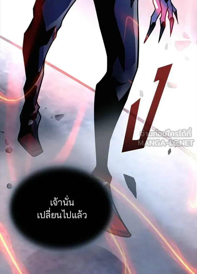 Villain to Kill ตอนที่ 211 หน้า 34
