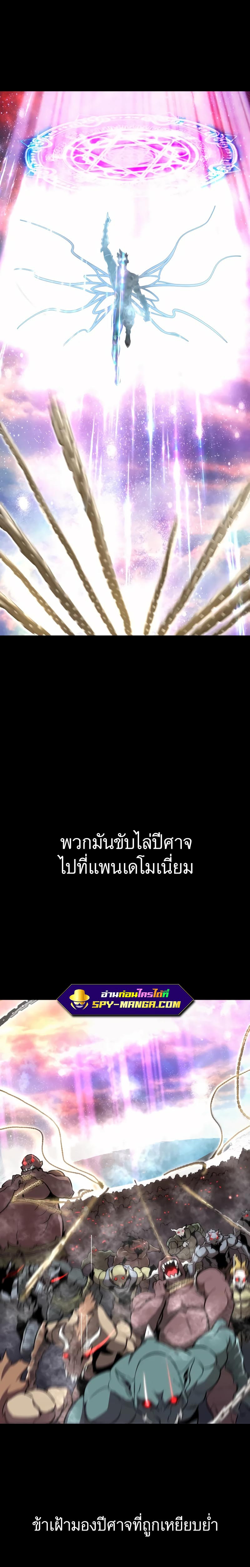 Han Dae Sung That Returned From Hell ตอนที่ 26 หน้า 24