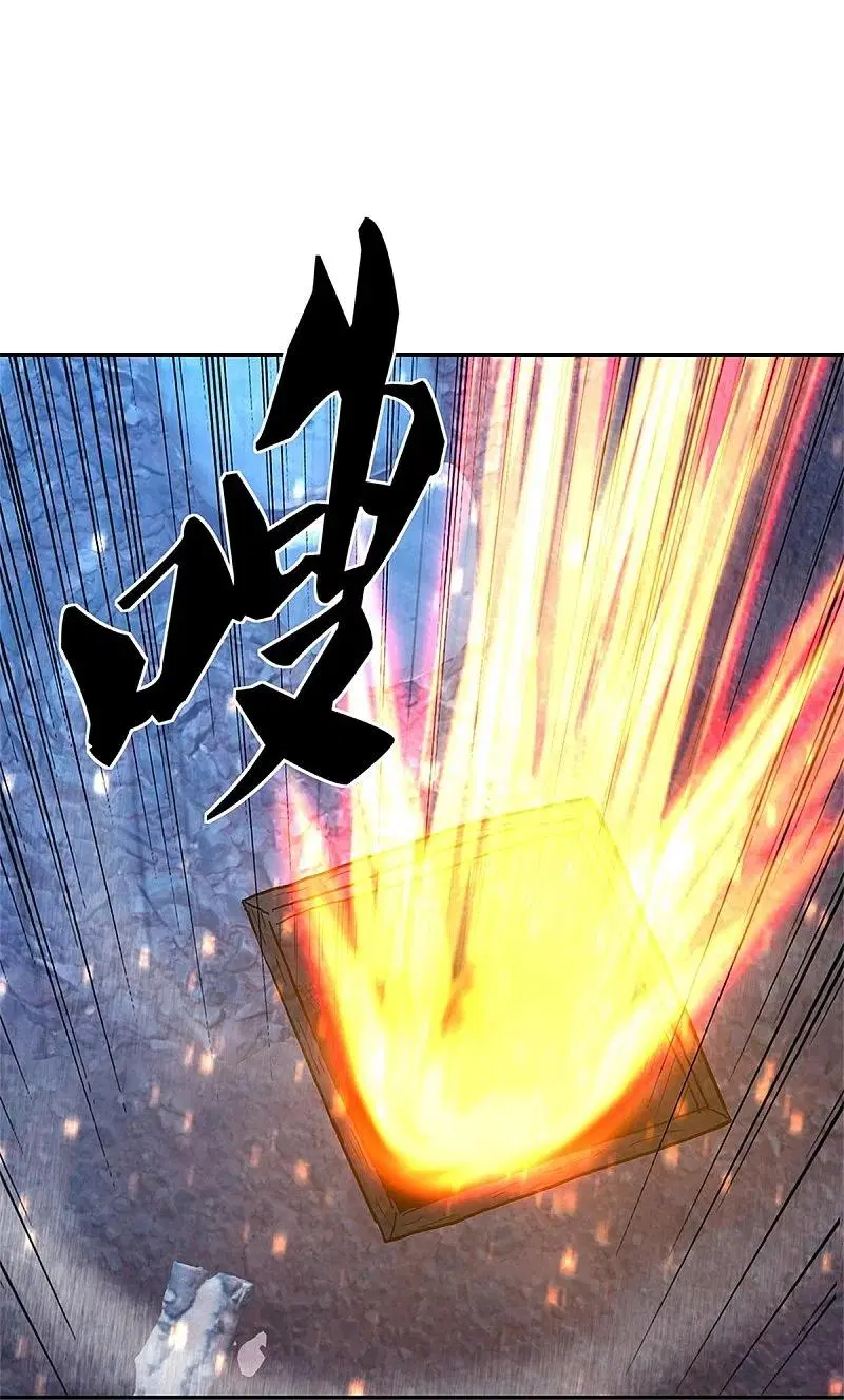 Peerless Battle Spirit ตอนที่ 357 หน้า 20