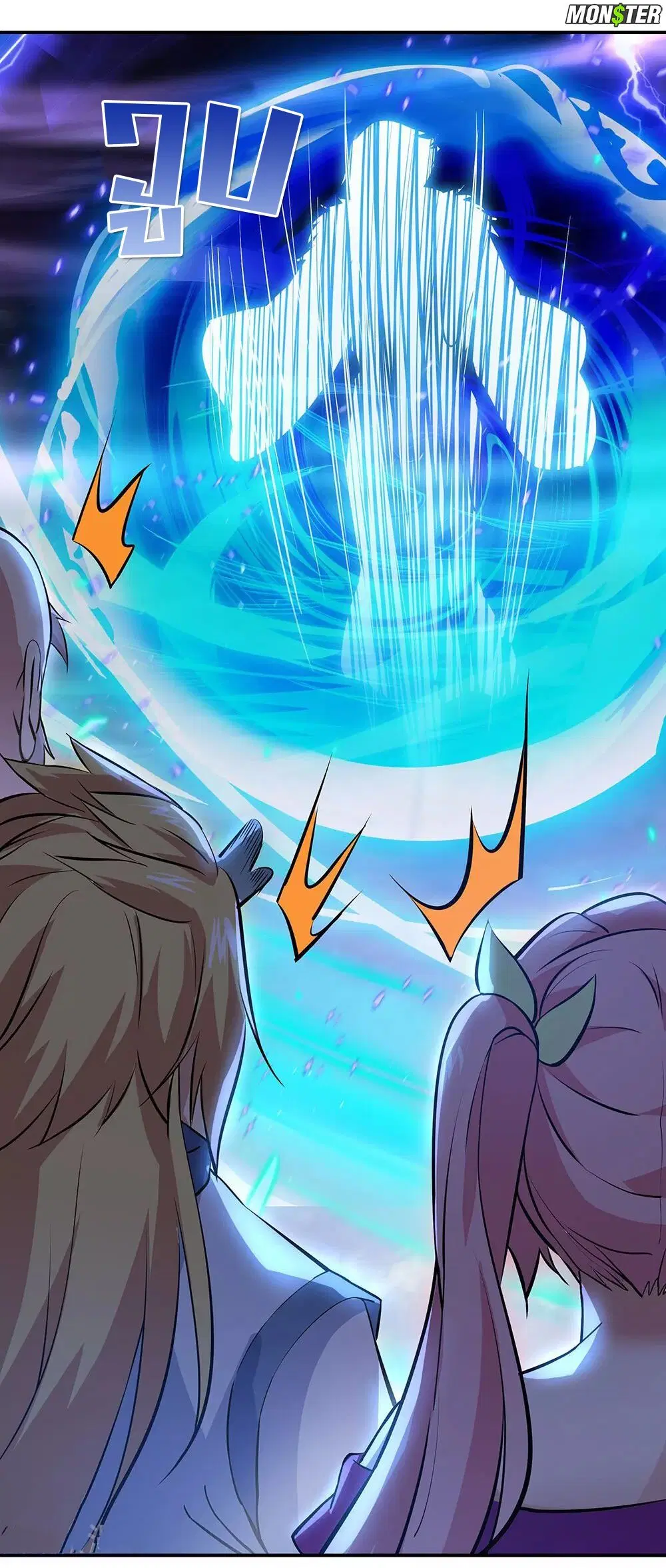 Peerless Battle Spirit ตอนที่ 242 หน้า 32