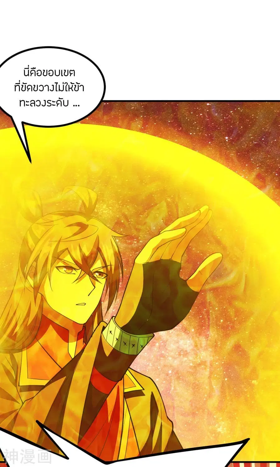 Banished Disciple’s Counterattack ราชาอมตะผู้ถูกขับไล่ ตอนที่ 199 หน้า 13