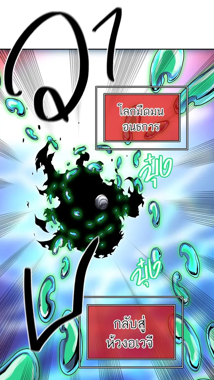 Tower of God ตอนที่ 400 หน้า 71