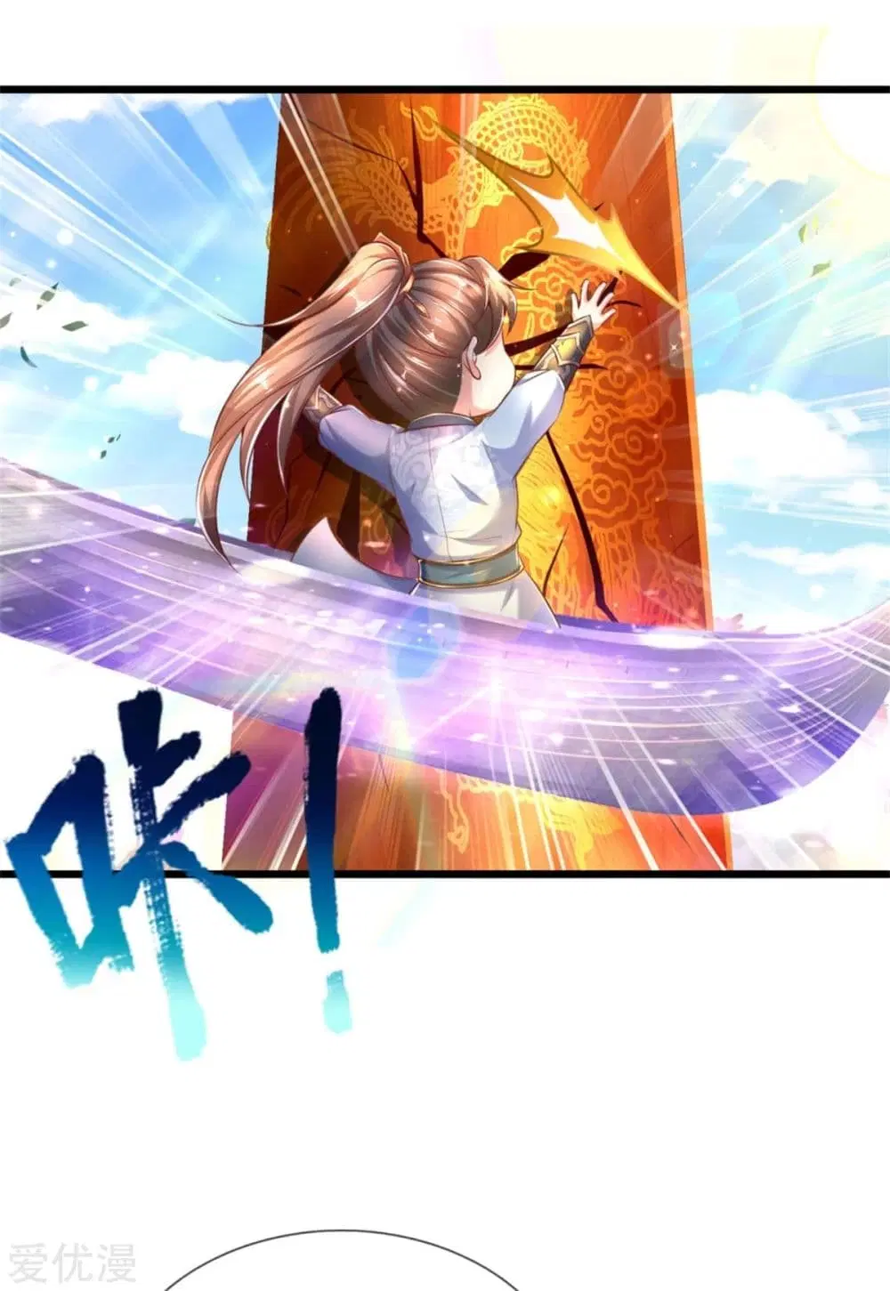 Sky Sword God ตอนที่ 301 หน้า 12