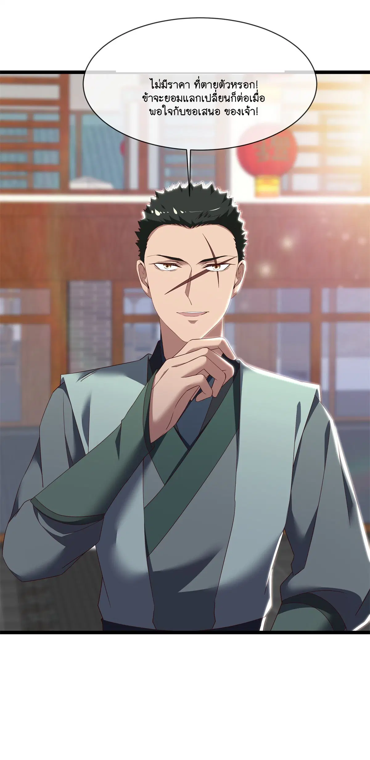 Peerless Battle Spirit ตอนที่ 703 หน้า 13