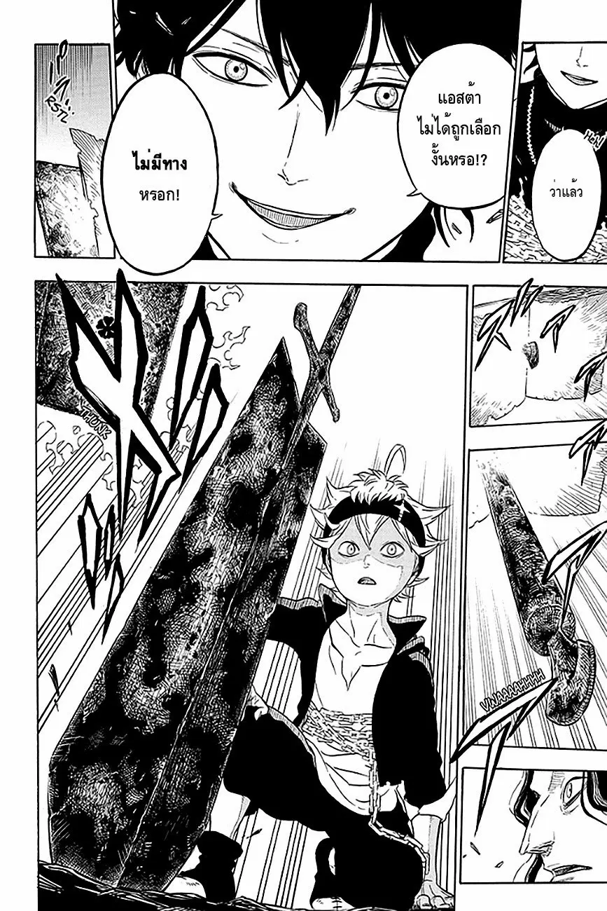 Black Clover ตอนที่ 1 หน้า 45