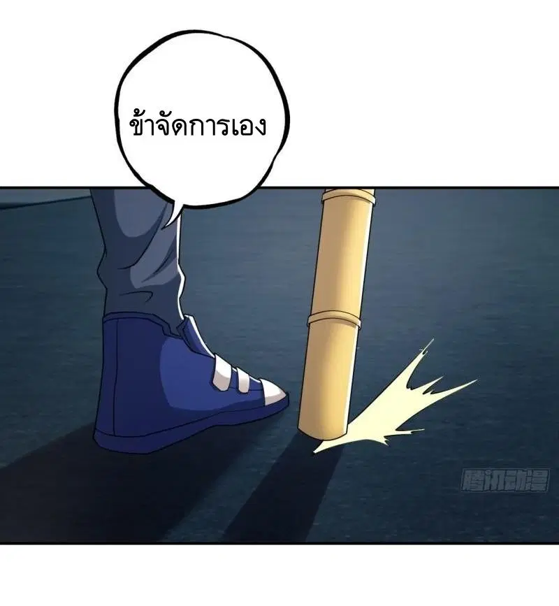 The First Order ตอนที่ 136 หน้า 62