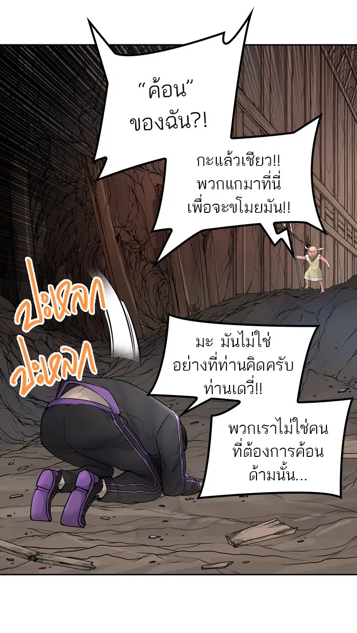 Tower of God ตอนที่ 420 หน้า 55
