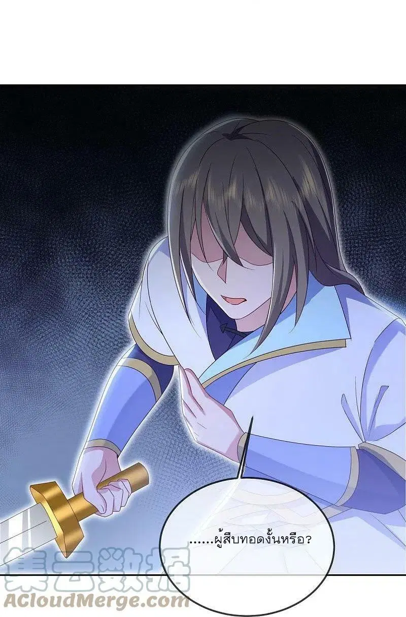Peerless Battle Spirit ตอนที่ 536 หน้า 43