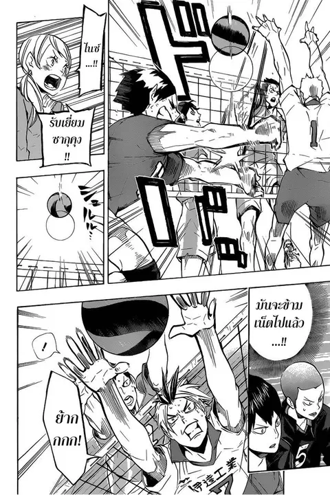 Haikyuu!! ตอนที่ 127 หน้า 16